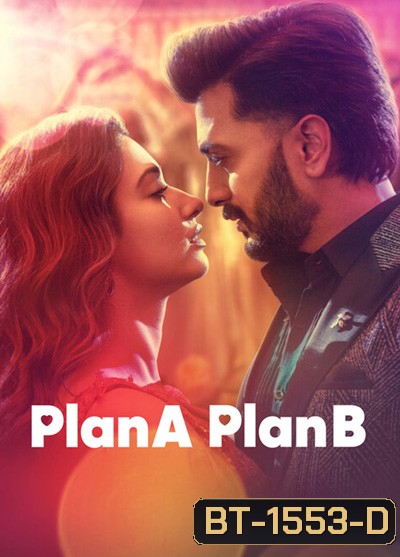 Plan A Plan B (2022) แผนหนึ่ง แผนสอง