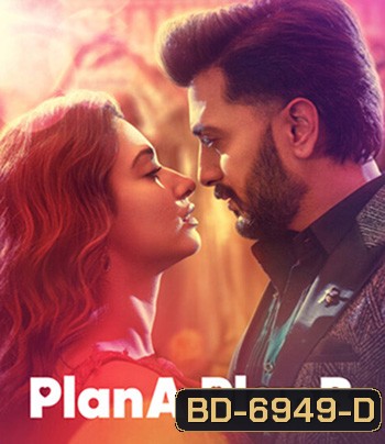 Plan A Plan B (2022)