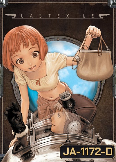 Last Exile ลาสต์ เอ็กไซล์ (26 ตอนจบ)