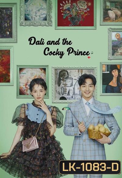 Darli & the Cocky Prince (2021) ดัลลีและนายมั่น (16 ตอนจบ)