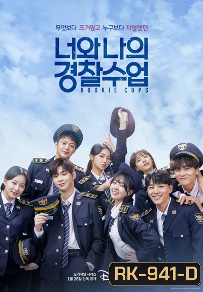 Rookie Cops (2022) วิทยาลัยตำรวจวุ่นรัก (16 ตอนจบ)