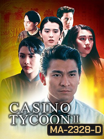 Casino Tycoon II (1992) เรียกเทวดามา ก็ล้มข้าไม่ได้
