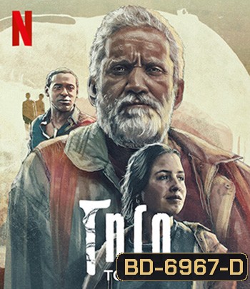 Togo (2022) โทโก