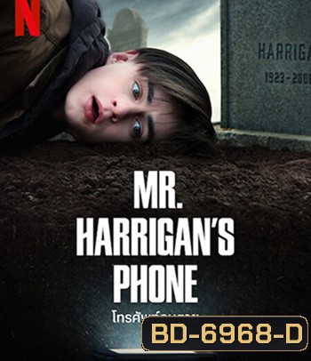 Mr. Harrigans Phone (2022) โทรศัพท์คนตาย