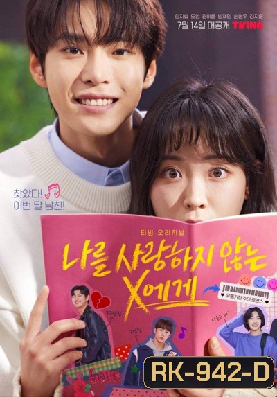 Dear X Who Doesnt Love Me (2022) สมุดโน้ตสั่งรัก (10 ตอนจบ)