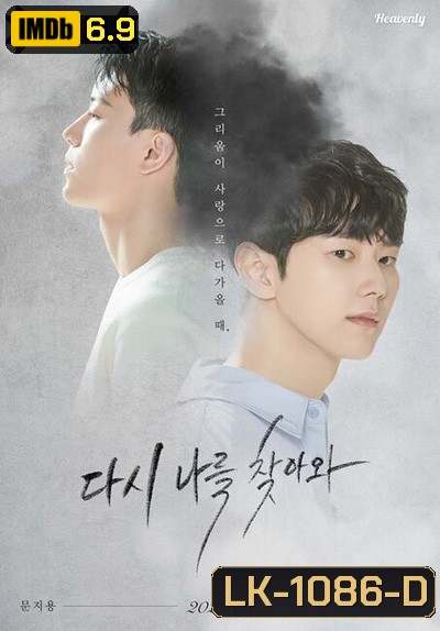 [ซีรีส์วาย] Once Again (2022) 8 ตอนจบ