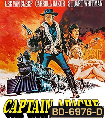 Captain Apache (1971) กัปตันอาปาเช่