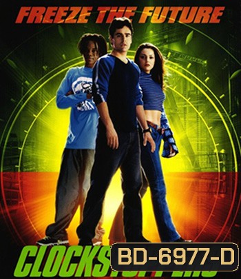 Clockstoppers (2002) เบรคเวลาหยุดอนาคต