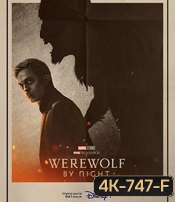 4K - Werewolf by Night (2022) แวร์วูล์ฟ บาย ไนท์ - แผ่นหนัง 4K UHD
