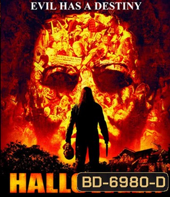 Halloween (2007) โหดสุดขั้ว อำมหิตสุดขีด
