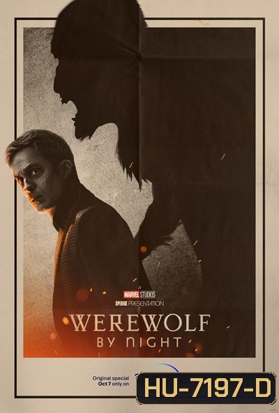 Werewolf by Night (2022) แวร์วูล์ฟ บาย ไนท์