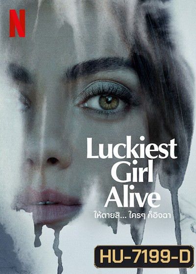 Luckiest Girl Alive (2022) ให้ตายสิ... ใครๆ ก็อิจฉา