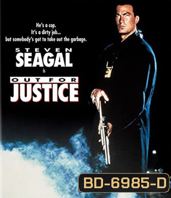 Out For Justice (1991) ทวงหนี้แบบยมบาล