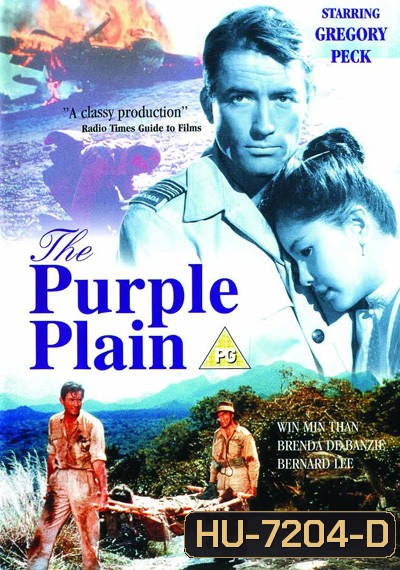 The Purple Plain (1954) ยุทธการรักฝ่าแดนนรก