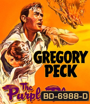 The Purple Plain (1954) ยุทธการรักฝ่าแดนนรก