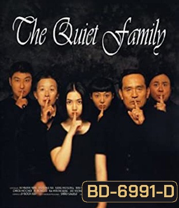 The Quiet Family (1998) ครอบครัวเงียบสงบ