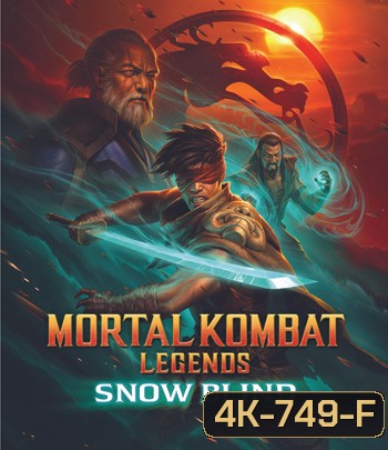 4K - Mortal Kombat Legends Snow Blind (2022) - แผ่นหนัง 4K UHD