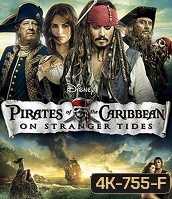 4K - Pirates of the Caribbean: On Stranger Tides (2011) ผจญภัยล่าสายน้ำอมฤตสุดขอบโลก 4 - แผ่นหนัง 4K UHD