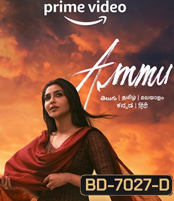 Ammu (2022)