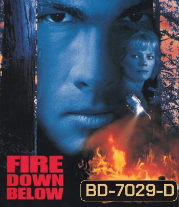 Fire Down Below (1997) ยุทธการทุบเพลิงนรก