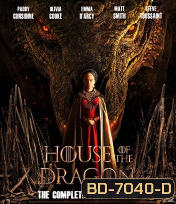 House of the Dragon Season 1 (2022) มหาศึกชิงบัลลังค์ ตระกูลแห่งมังกร (10 ตอน)