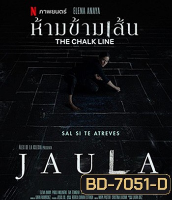 The Chalk Line (2022) ห้ามข้ามเส้น