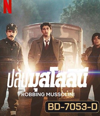 Robbing Mussolini (2022) ปล้นมุสโสลินี