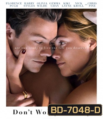 Don't Worry Darling ชีวิต ลับ ลวง (2022)