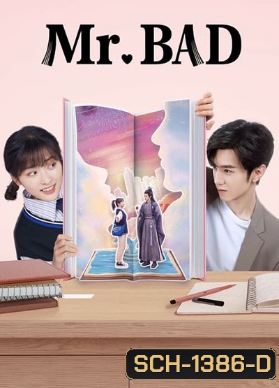 Mr. Bad (2022) ตัวร้ายที่รัก (24 ตอนจบ)