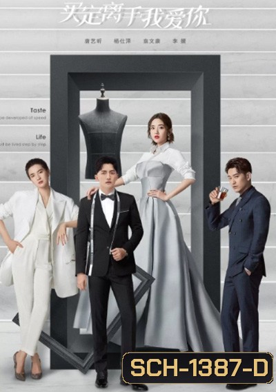 Miss Buyer (2022) รักนักยัยสาวนักจัดซื้อ (24 ตอนจบ)