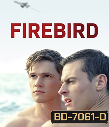 Firebird (2021)