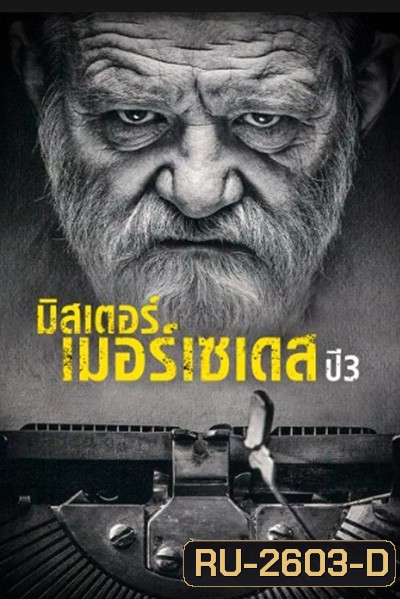 Mr. Mercedes Season 3 มิสเตอร์เมอร์เซเดส ปี 3 (10 ตอนจบ)