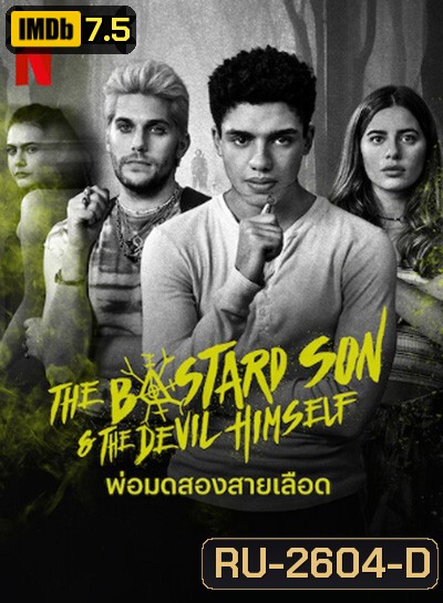The Bastard Son & The Devil Himself (2022) พ่อมดสองสายเลือด (8 ตอนจบ)