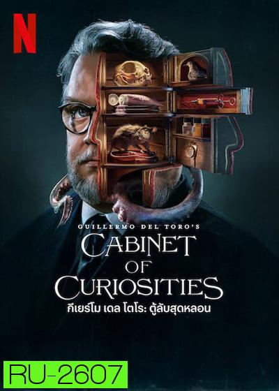 Guillermo del Toro’s Cabinet of Curiosities: กีเยร์โม เดล โตโร: ตู้ลับสุดหลอน (8 ตอนจบ)