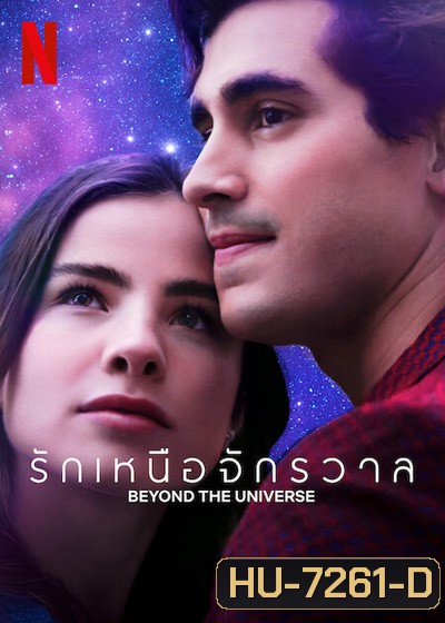Beyond the Universe (2022) รักเหนือจักรวาล