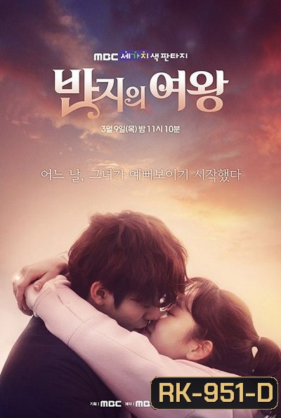 แหวนลับลิขิตรัก Queen of the Ring (3 ตอนจบ)