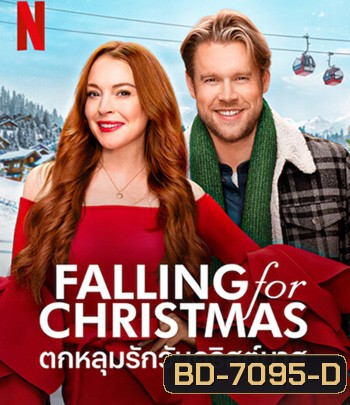 Falling for Christmas (2022) ตกหลุมรักวันคริสต์มาส