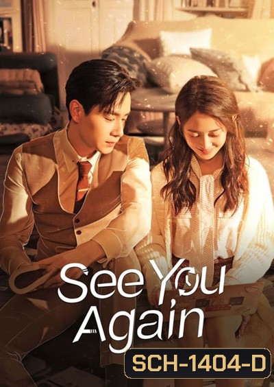 See You Again (2022) ชะตารักข้ามเวลา (30 ตอนจบ)