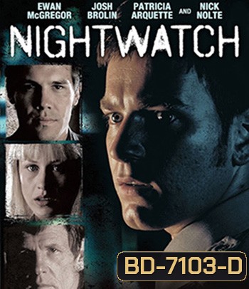 Nightwatch (1997) ไนท์วอช ... สะกดรอยสยอง