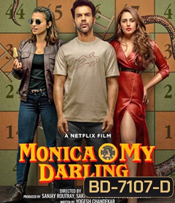 Monica, O My Darling (2022) โมนิก้าที่รัก
