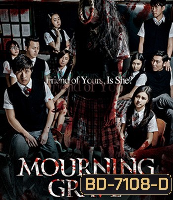 Mourning Grave (2014) สัมผัสมรณะ