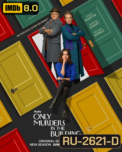 Only Murders in the Building Season 2 (10 ตอนจบ)