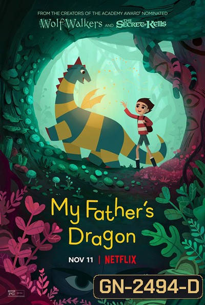 My Fathers Dragon (2022) มังกรของพ่อ
