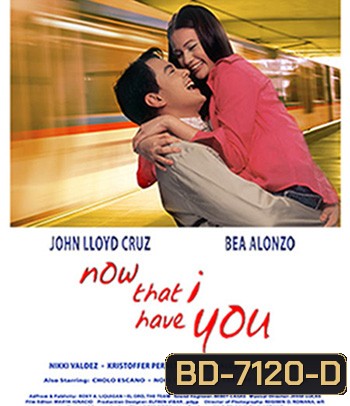 Now That I Have You (2004) เมื่อฉันมีเธอ