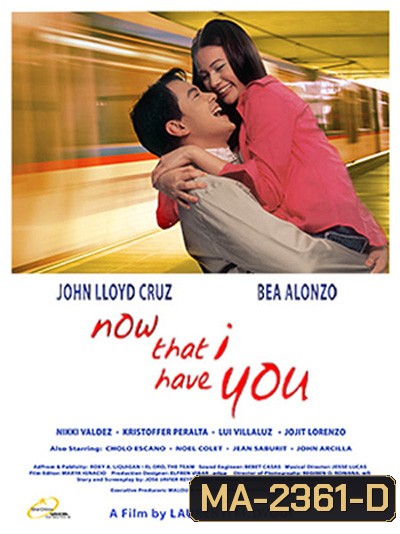 Now That I Have You (2004) เมื่อฉันมีเธอ