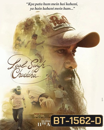 Laal Singh Chaddha (2022) วิ่ง ลาล วิ่ง