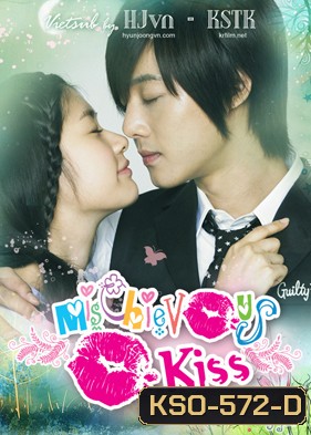 ซีรี่ย์เกาหลี Playful Kiss แกล้งจุ๊บให้รู้ว่ารัก ภาค เกาหลี (จุ๊บหลอกๆ อยากบอกว่ารัก)
