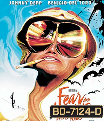 Fear and Loathing in Las Vegas (1998) เละตุ้มเปะที่ลาสเวกัส