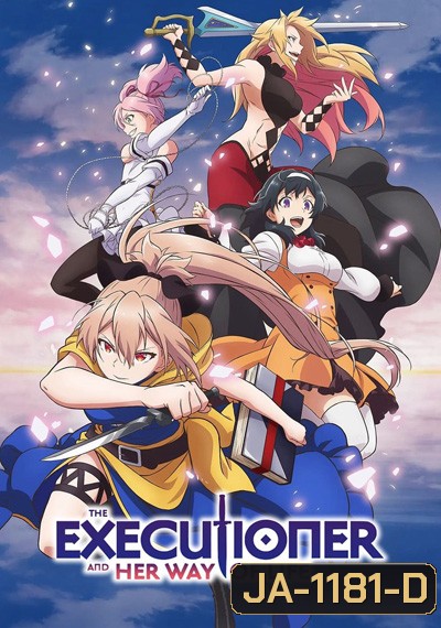 Shokei Shoujo no Virgin Road เวอร์จินโร้ด เพชฌฆาตสาวบนเส้นทางพิสุทธิ์ (12 ตอนจบ)