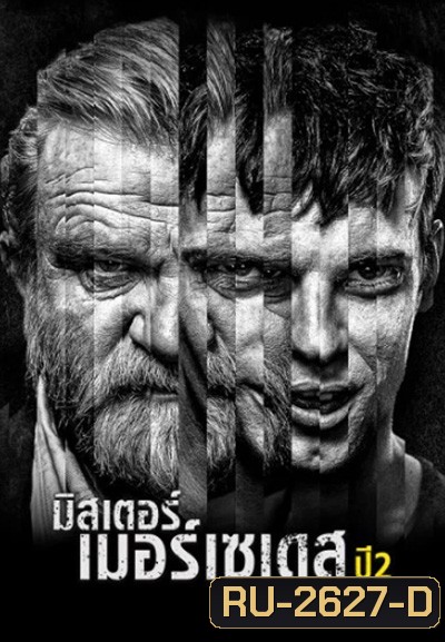 Mr. Mercedes Season 2 มิสเตอร์เมอร์เซเดส ปี 2 (10 ตอนจบ)